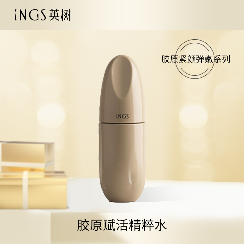 INGLEMIREPHARM’S/英树胶原赋活精粹水 弹嫩饱满 细腻淡纹 补胶原