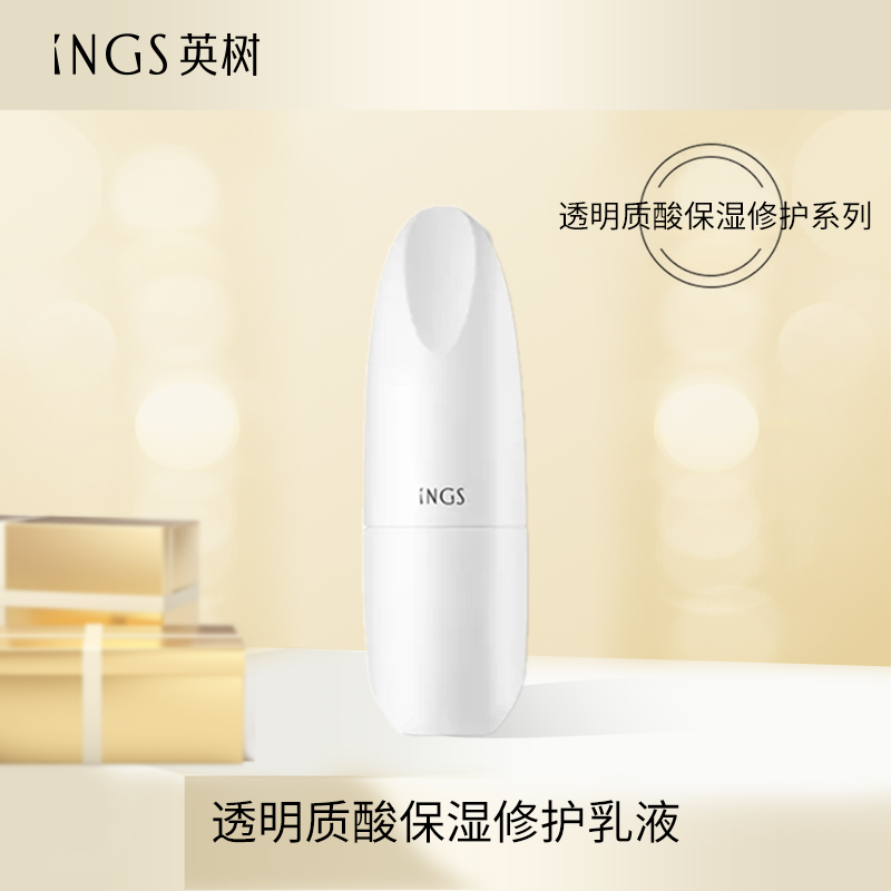 透明质酸系列 保湿修护乳液 修复 保湿 补水舒缓 水润 清爽轻透乳