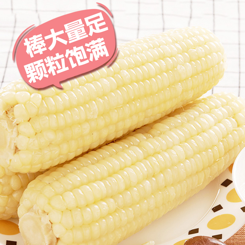 逅甜非转基因白糯玉米软糯香甜无防腐剂0添加粘玉米8支装新鲜220g