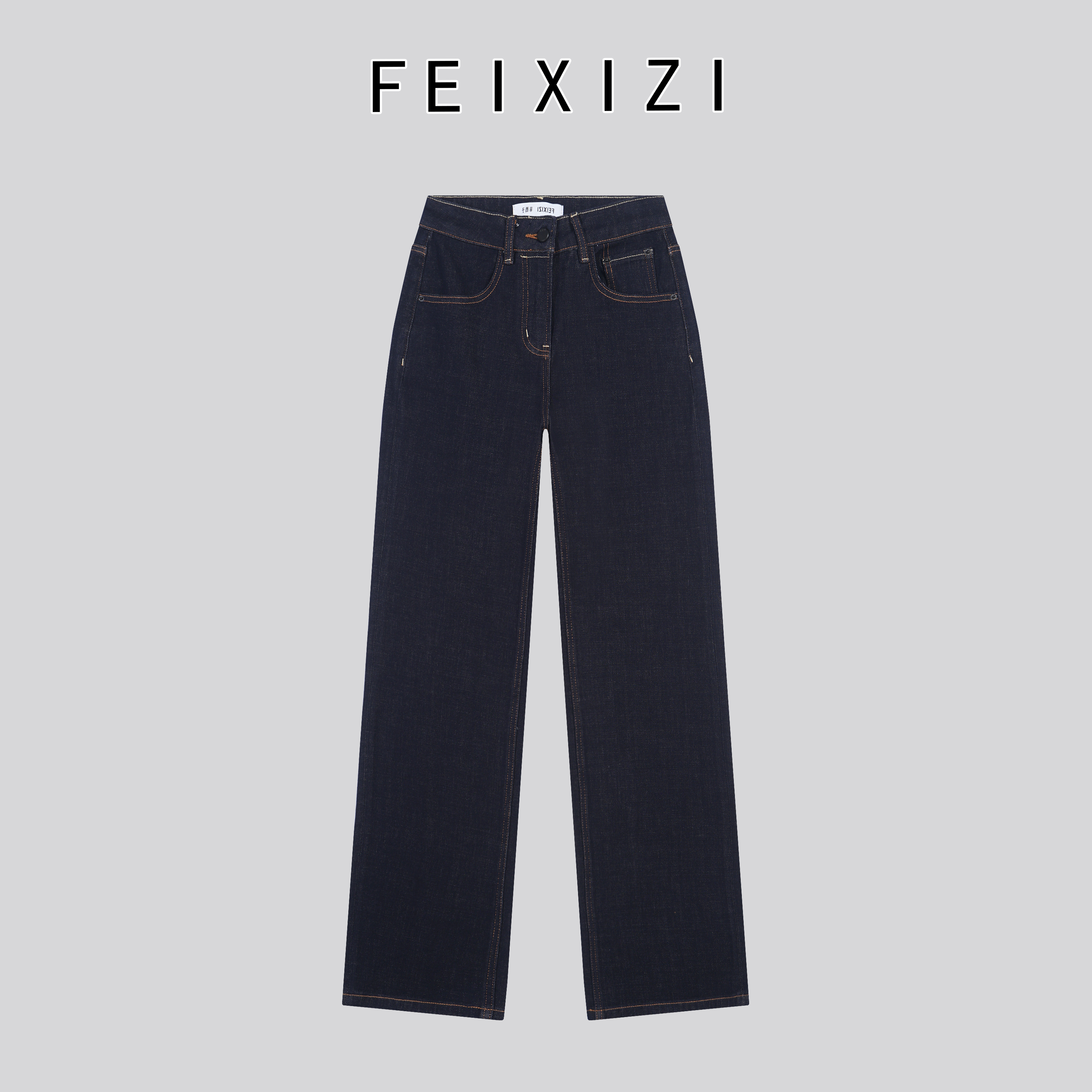 【菲西子】 ·96157·秋冬休闲裤时尚百搭牛仔裤女直筒裤