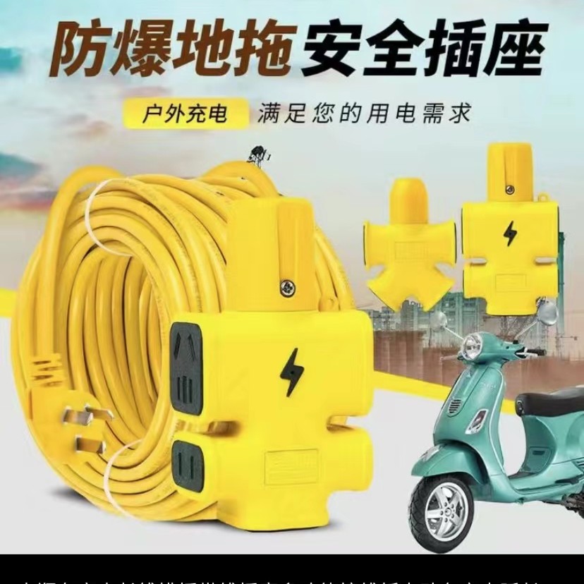 （新疆可送）延长接线板多功能电动车充电延长线多孔家用插线板电线商品图