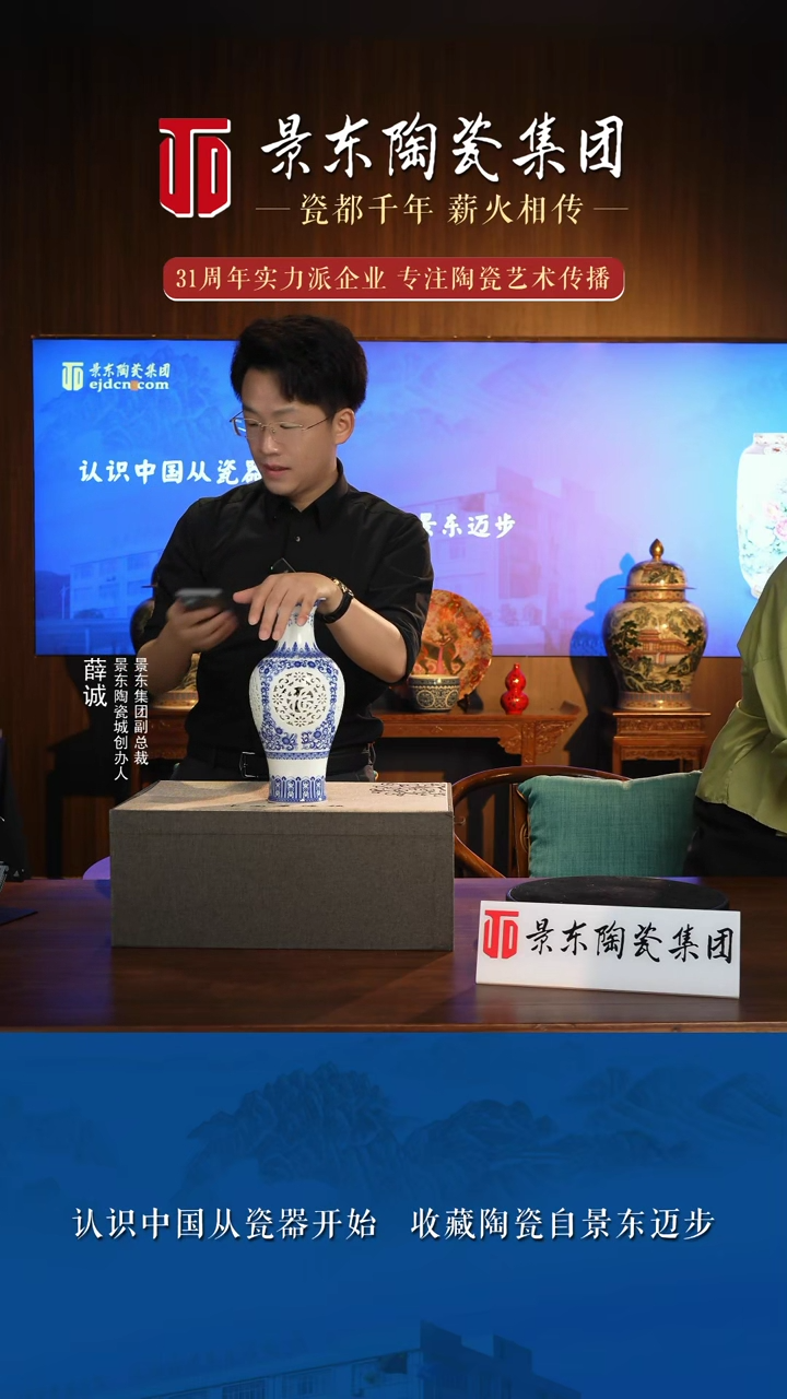 【闪购商品】其他景东陶瓷摆件V710