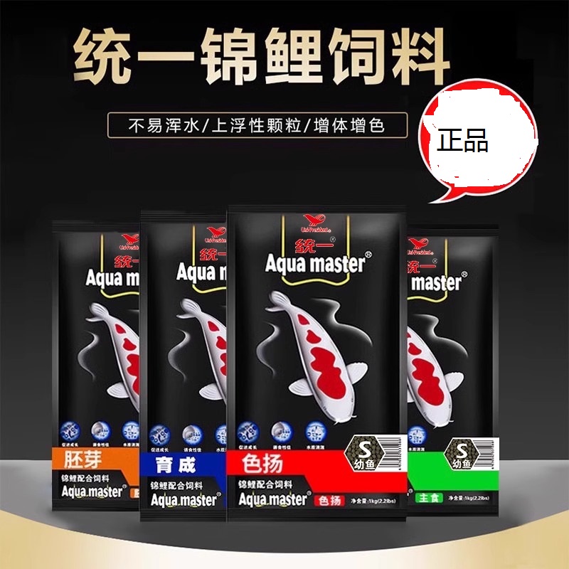 统一锦鲤鱼饲料主食螺旋藻育成胚芽色扬日本锦鲤鱼食上浮金鱼鱼粮