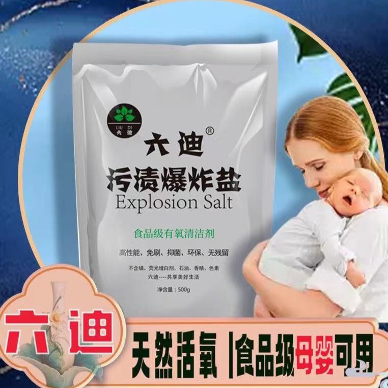 丽丽【六迪拍一发三】爆盐炸盐盐盐