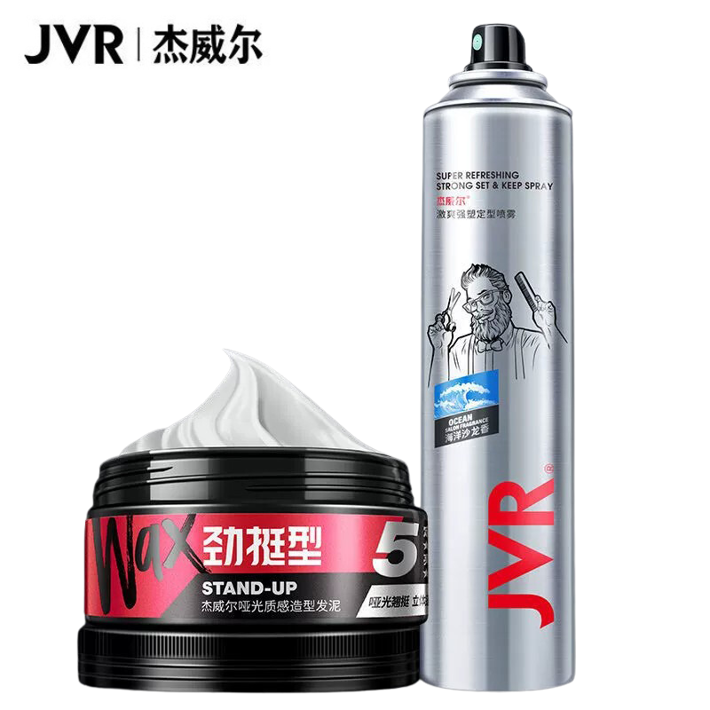 杰威尔定型喷雾男士发胶头发造型发泥发蜡
