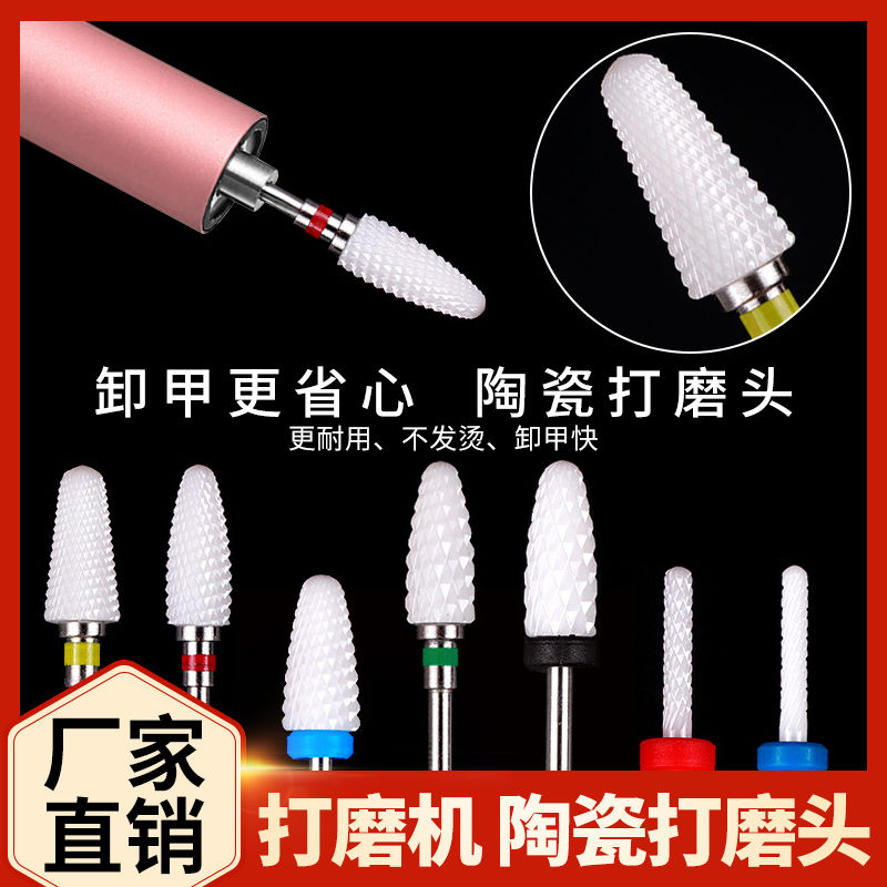 美甲打磨机抛光陶瓷头钨钢打磨头前置处理卸甲卸钻去皮耐磨不发烫