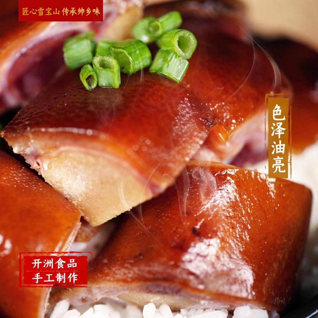 农家散养土猪古法传统腊猪脚川味经典正宗