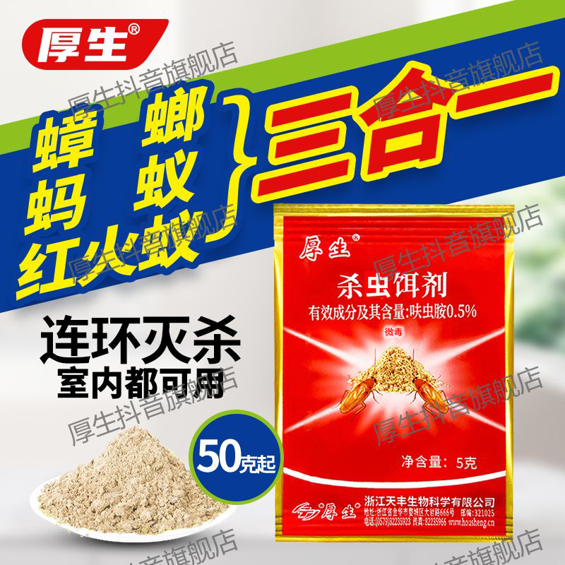 新包装家用杀虫剂驱虫防虫室内灭杀一窝胶饵端适用厨房卧室除虫粉