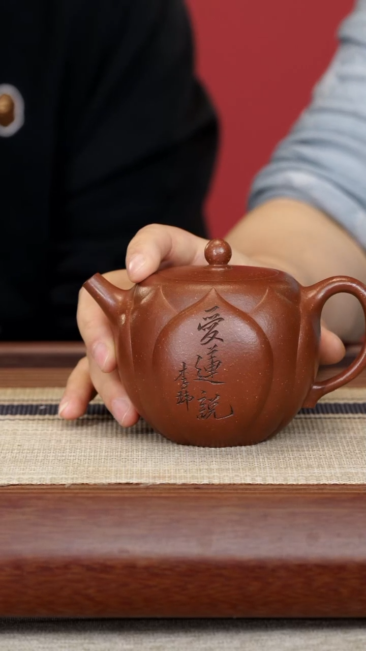 【闪购商品】紫砂茶壶王敏降坡泥莲花壶230cc