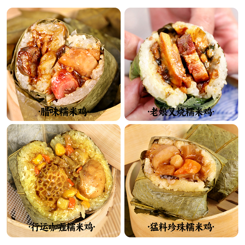 花尾渡腊味叉烧糯米鸡咖喱珍珠猛料糯米鸡懒人早餐早茶