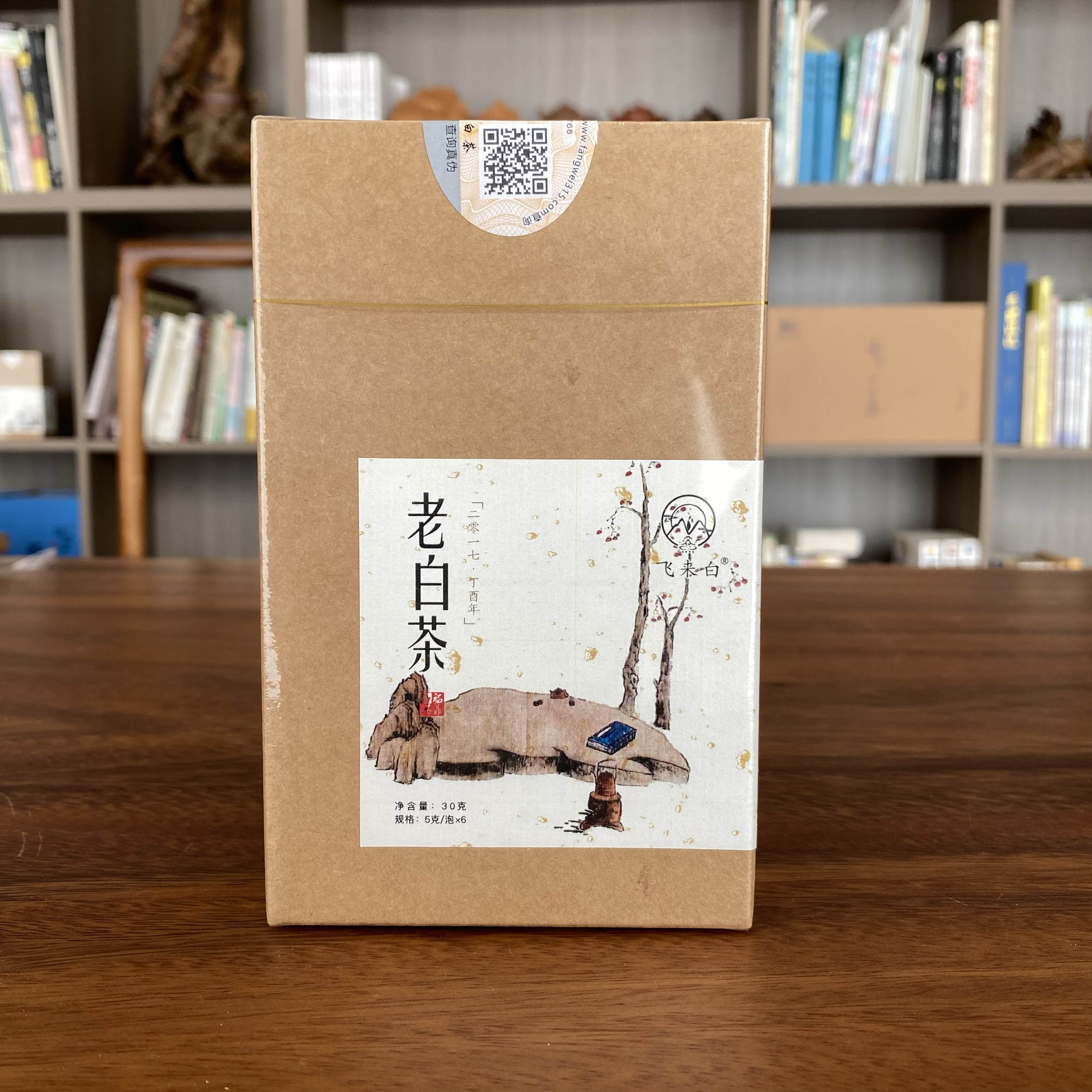 福鼎老白茶30克，2017年老白茶