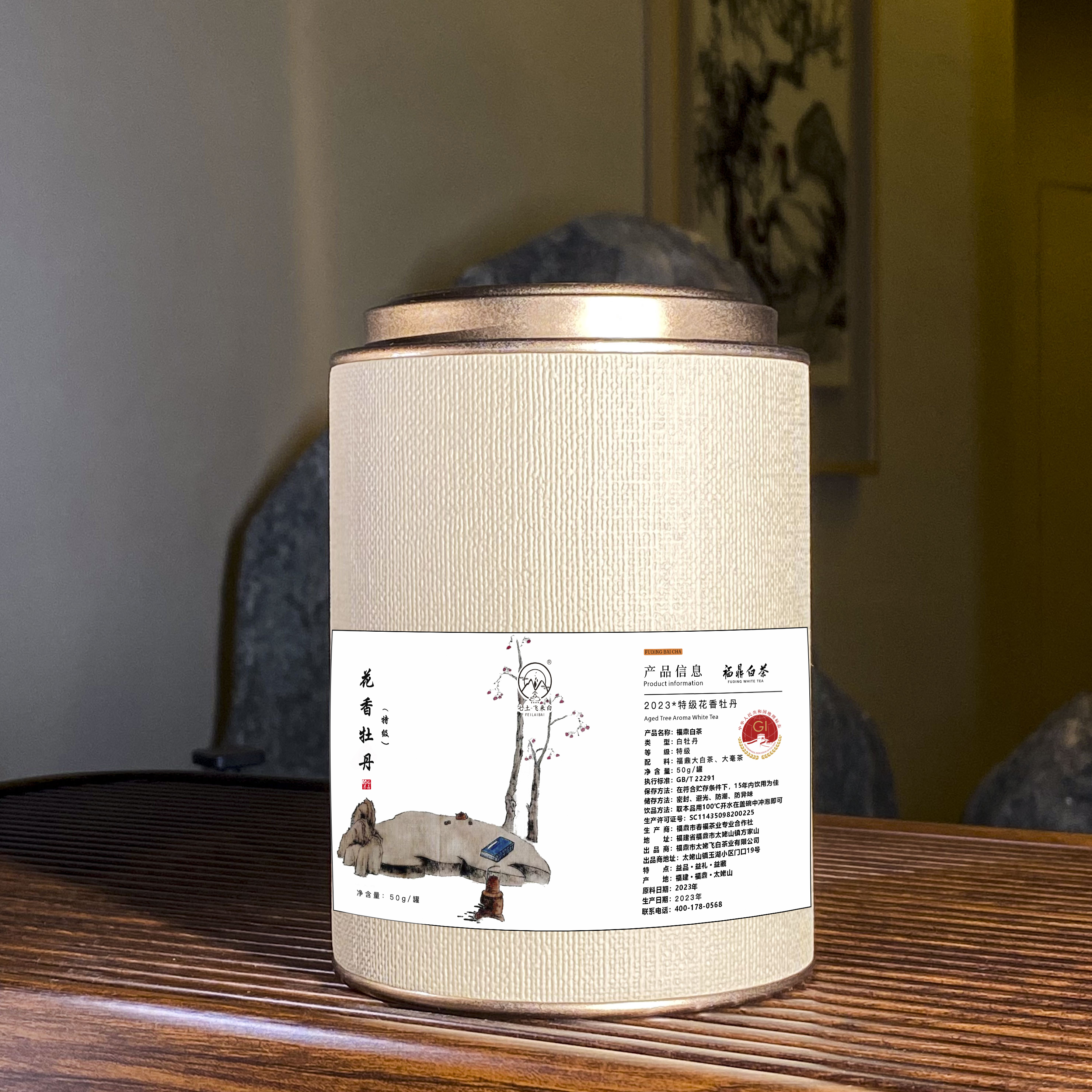 特级花香牡丹50g