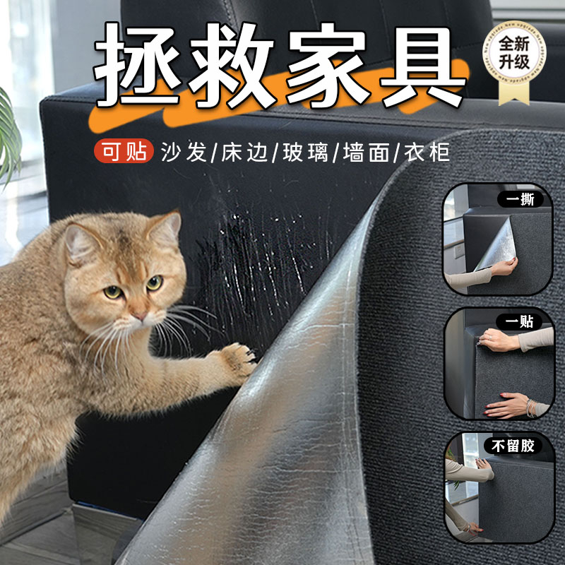 【任意剪裁】逗猫神器耐磨耐抓猫爬垫架不掉屑多功能墙贴攀爬猫爪板
