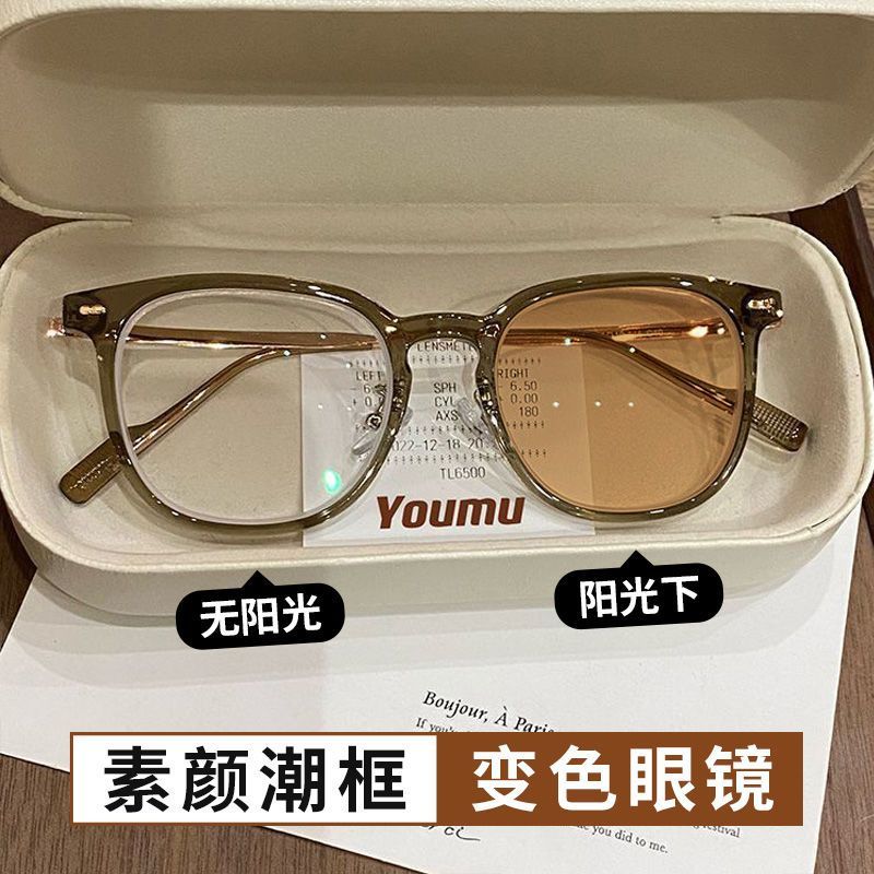 冷茶框变色近视眼镜女ins高颜值素颜神器防蓝光平光镜大脸显瘦潮