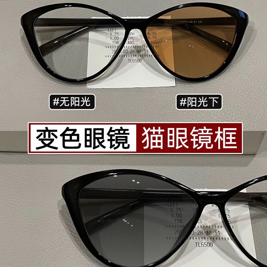 猫眼镜框变色眼镜框高颜值超轻素颜必备可配近视镜片防蓝光显瘦潮