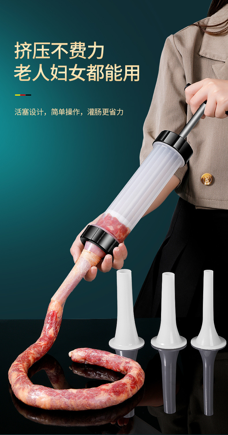 香肠灌肠神器家用手工灌香肠器手动灌肠灌手推式香肠工具肠衣自制