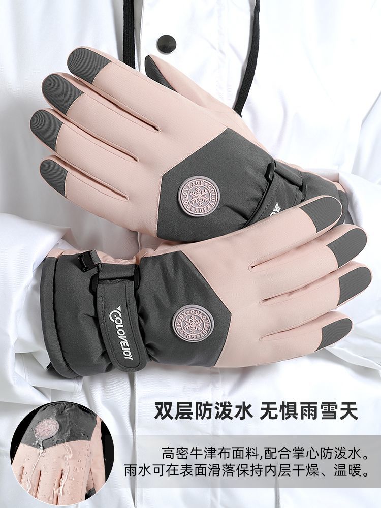 滑雪手套女冬季加绒保暖防风防水触屏摩托电动车骑行棉手套抗风..