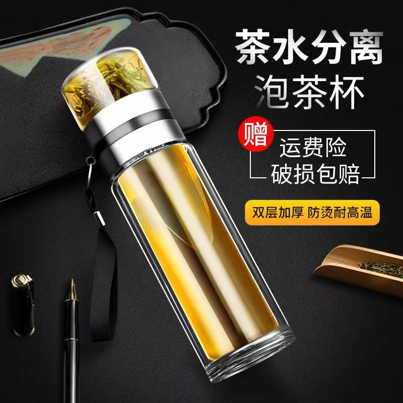 茶水分离泡茶杯泡茶专用高档车载双层隔热玻璃杯子男女士便携过滤