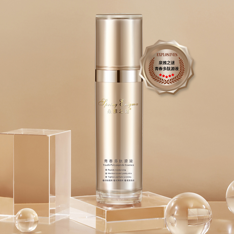 泉雅之谜青春多肽原液40瓶装保湿护肤精华液肌肤紧致焕颜精华水