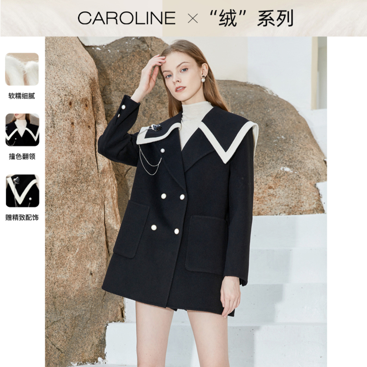 【诗语专属】Caroline冬季新款简约设计感黑白翻领毛呢外套ECRCDD27