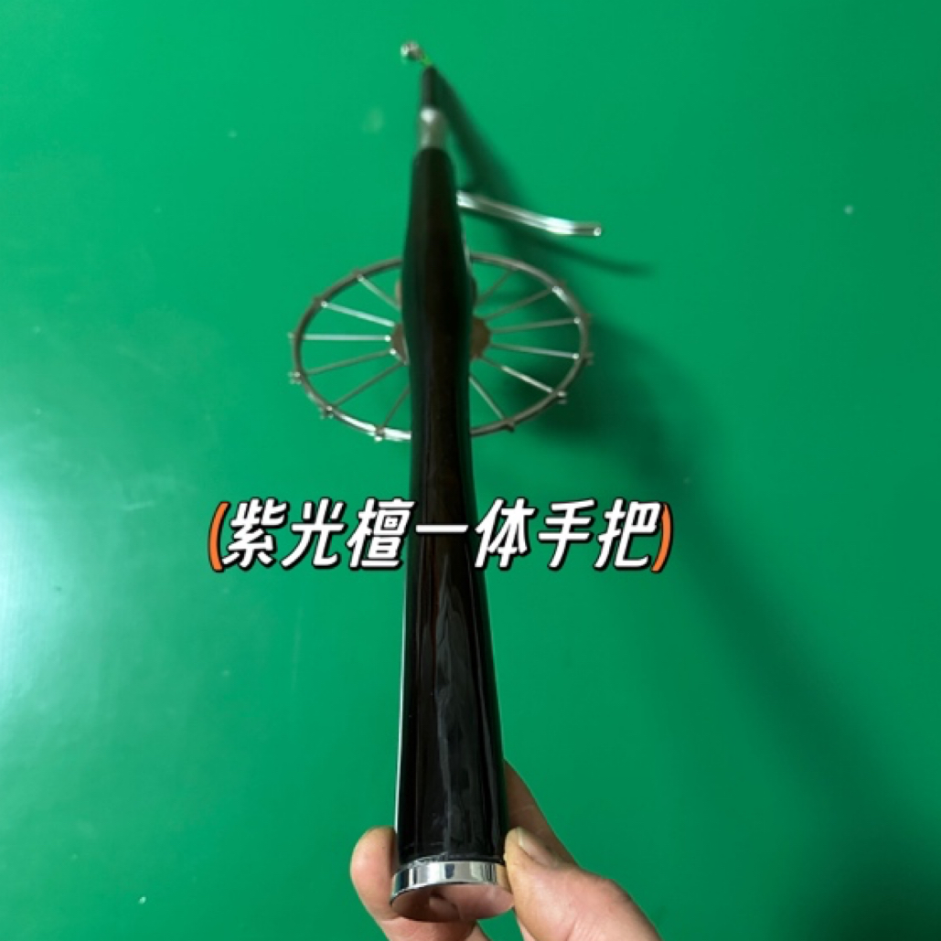 紫光檀一体手把甲鱼枪：40T变色龙杆/钛合金盘(下单送钩坨线 枪包