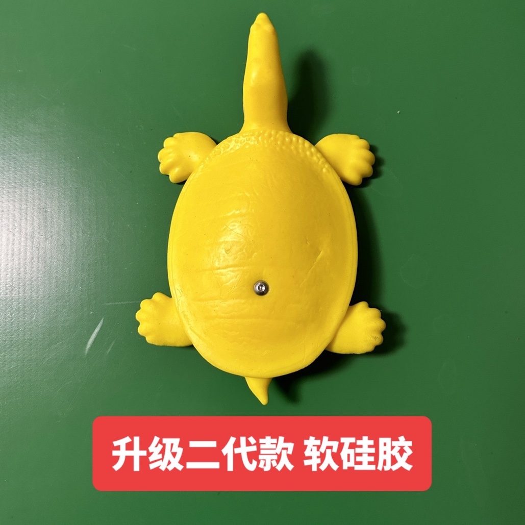 校长甲鱼模型/新款黄色软硅胶款/户外练习专用）自带配重 