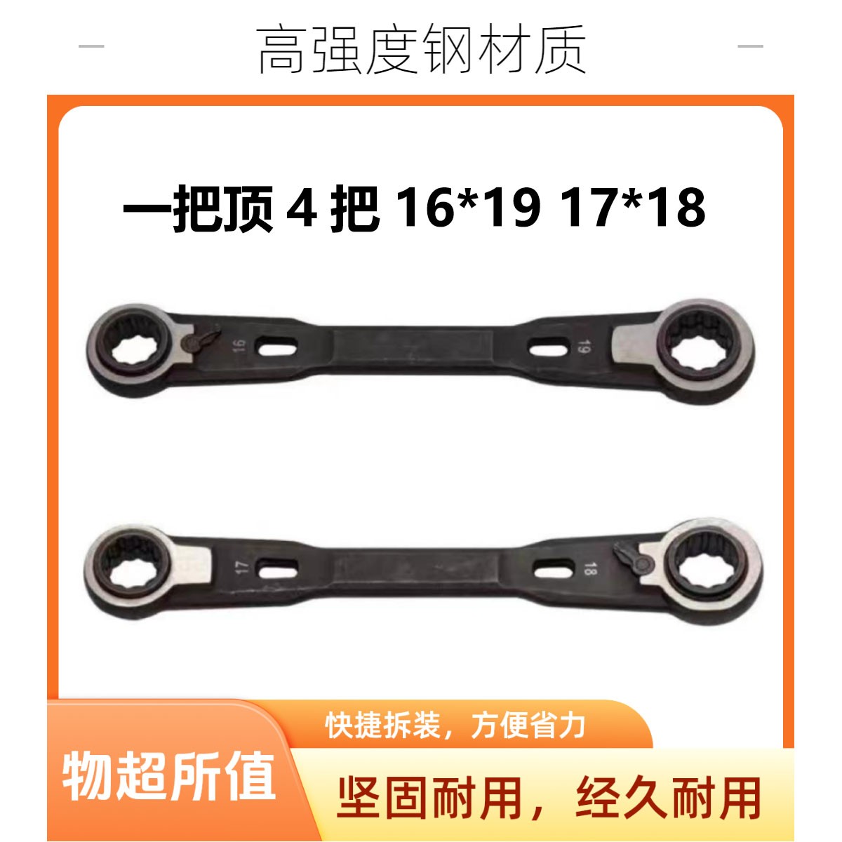 四合一快速棘轮扳手双头梅花扳手多功能便携扳手汽修五金工具棘轮
