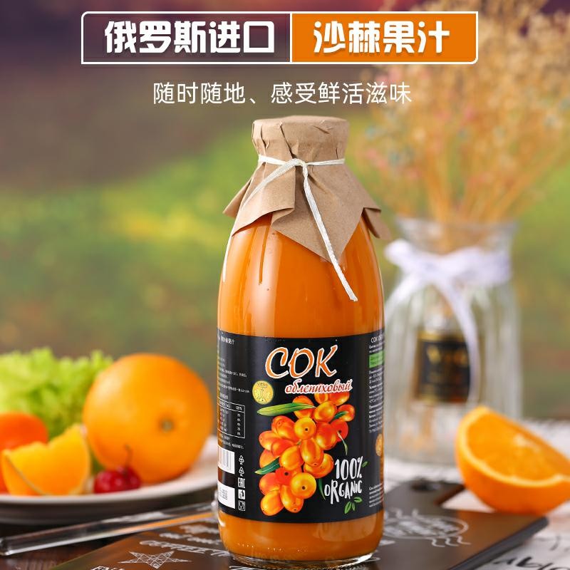 俄罗斯进口沙棘汁100%果汁沙棘原浆无蔗糖0脂无添加VC饮料饮品