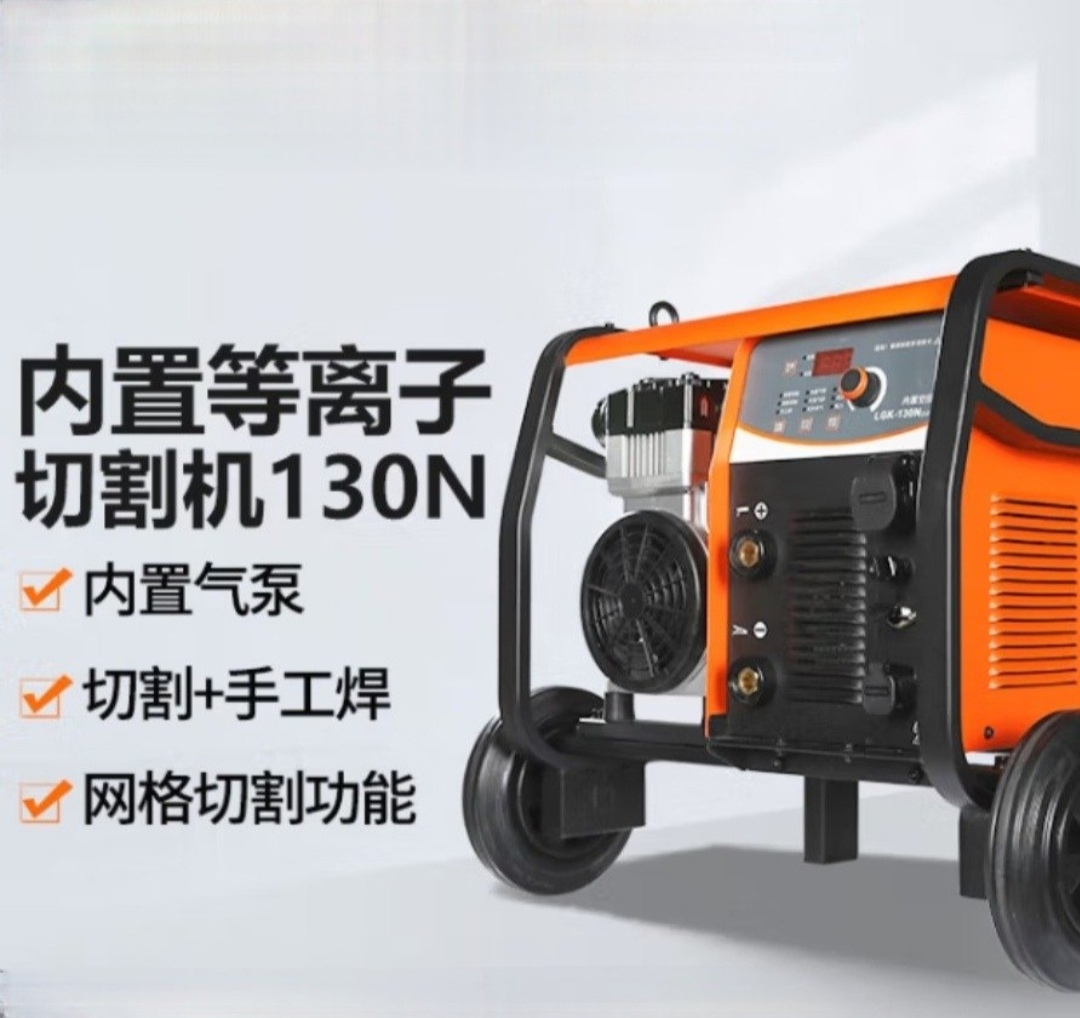 佳士130内置气泵焊割一体等离子工业级380V