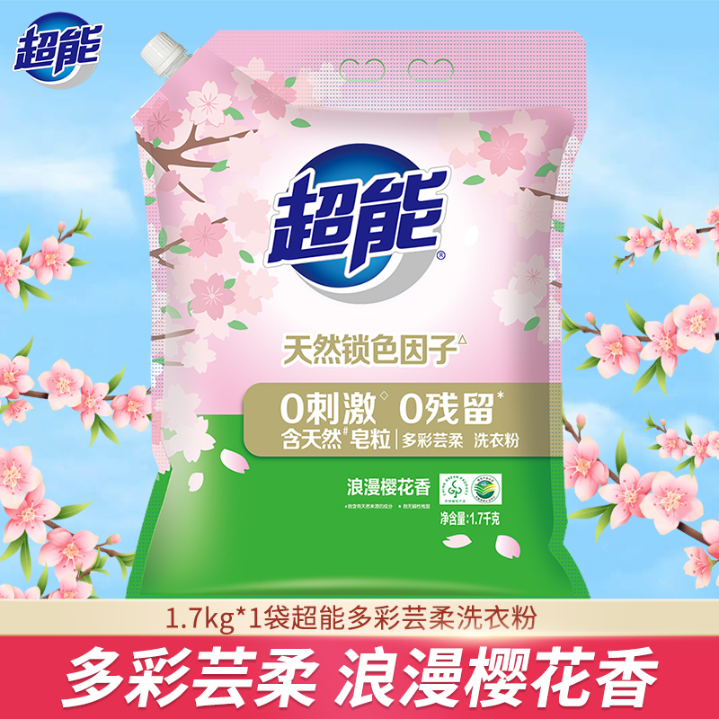 超能留香洗衣粉强力去渍锁色护色无残留天然皂粒亲肤家用3.4斤装
