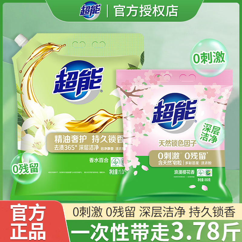 超能留香洗衣粉樱花百合持久锁香深层洁净无刺激无残留3.78斤家用