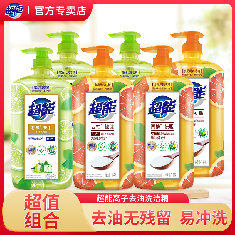 超能柠檬洗洁精果蔬餐具洗碗液食品用小苏打快速去油家用12斤无毒