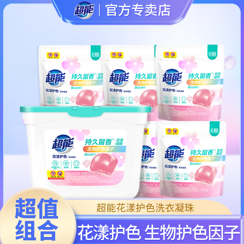 超能洗衣凝珠80颗花漾护色洁净柔顺持久留香洗衣球去渍去污家庭装