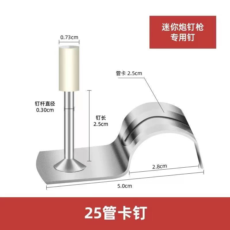 25管卡钉长度27mm打钉枪专用