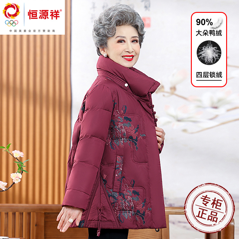 奶奶羽绒服短款中老年人女装60岁70老太太加厚大码妈妈冬季外套80
