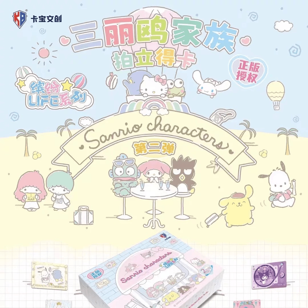 【许愿抬盒】三丽鸥 第二弹 2元包 正版授权 收藏卡牌盲盒