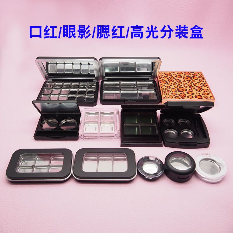 卡姿兰生姜五花肉高光眼影分装压盘工具套装DIY腮红分装盒压防风