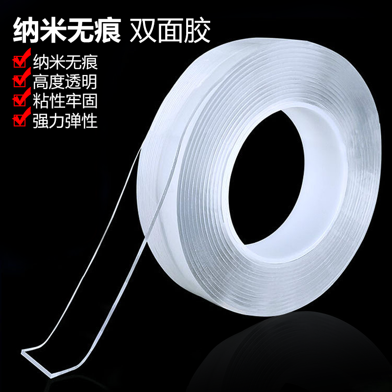 zf 水无痕便捷使用监控配件双面胶