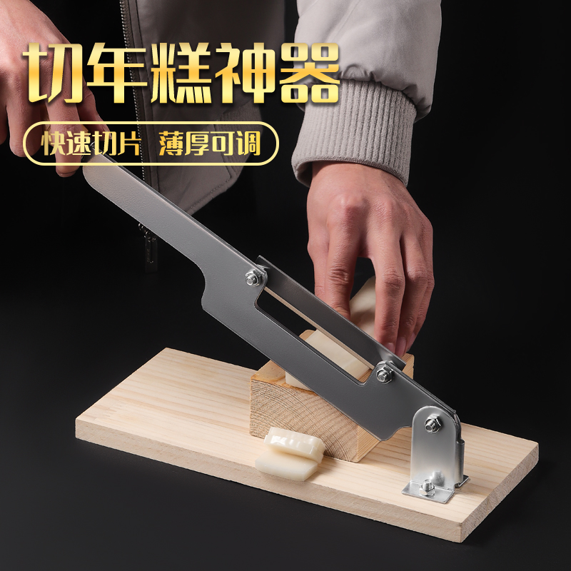 切年糕神器切阿胶糕专用刀牛轧糖切糖刀家用小型年糕切片机