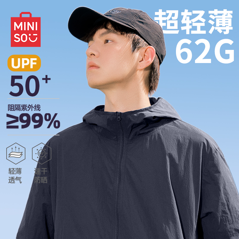 名创优品山系防晒衣男款夏季机能轻薄轻量户外冲锋防晒服防紫外线