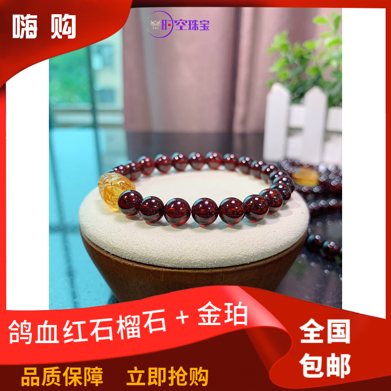 【时空】A81高净体石榴石卡8+单圈搭配金珀貔貅时尚手串