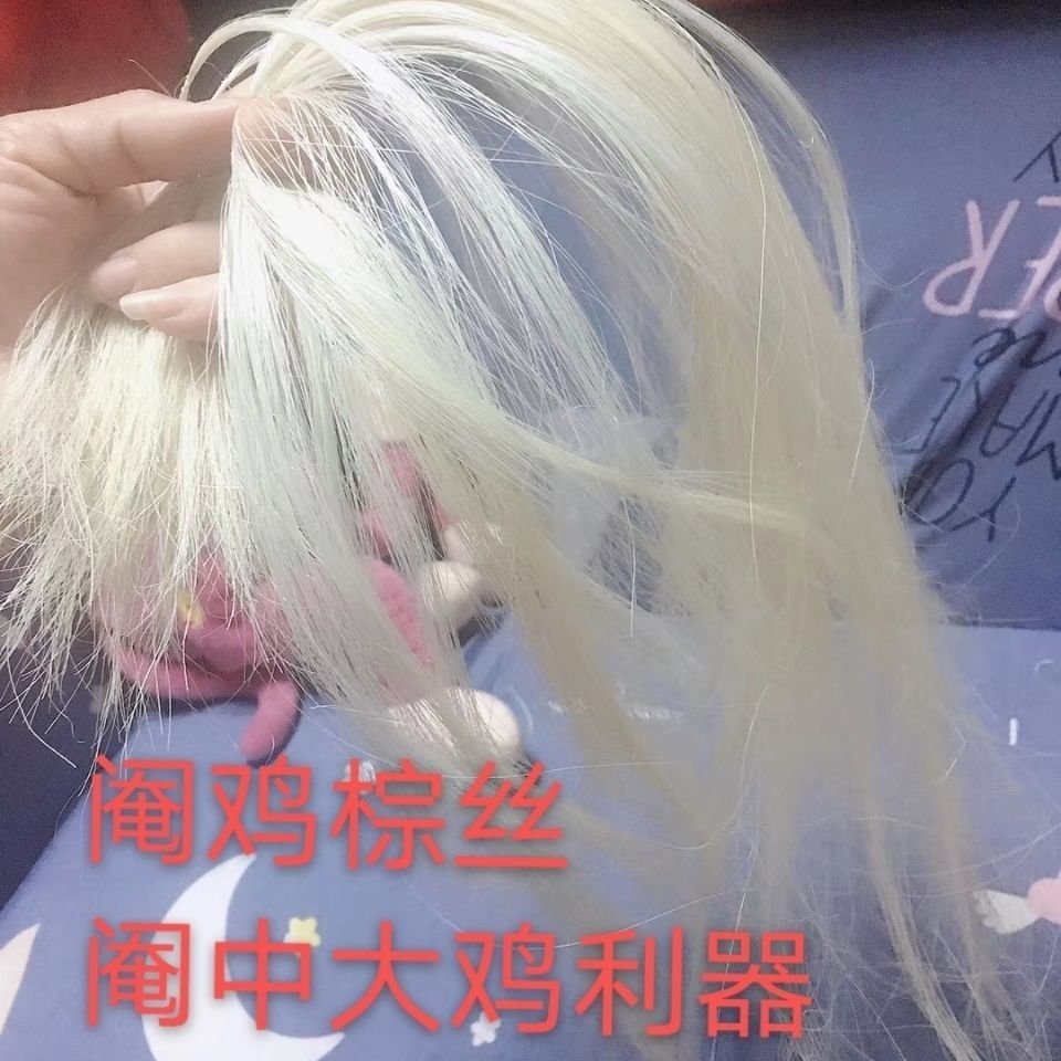 阉鸡线中大鸡阉鸡棕丝手工拨丝阉鸡利器纯手工拨丝阉鸡