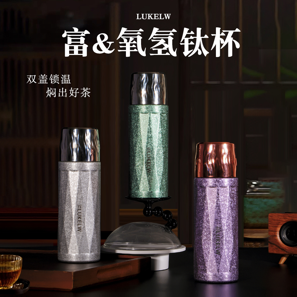 第五代【钛杯】富碱性氢氧水杯电解碱性水健康负离子水矿石杯子59
