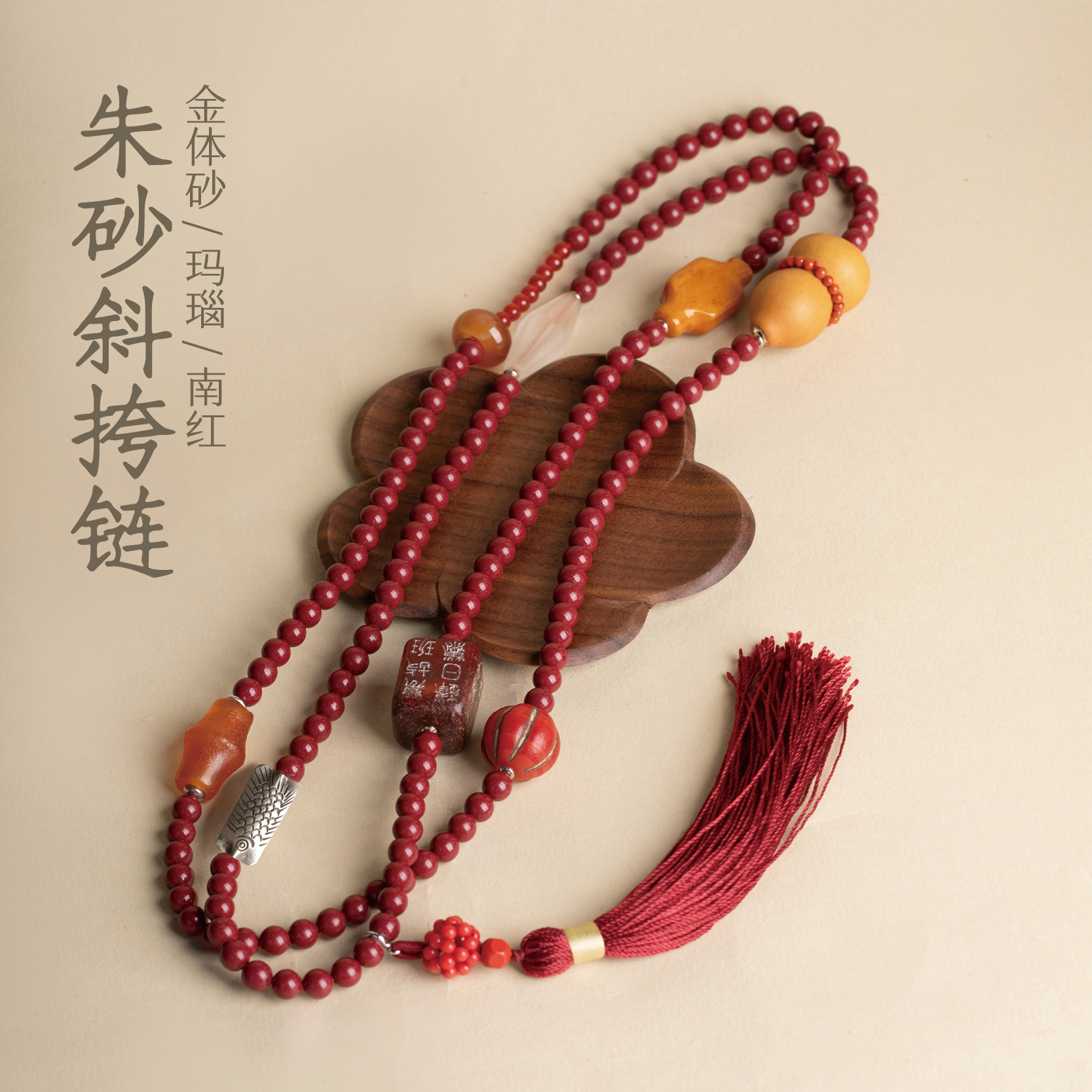 由子野 天然辰砂【八宝紫金文玩链】6mm紫金砂 长约115cm 牛骨 葫芦