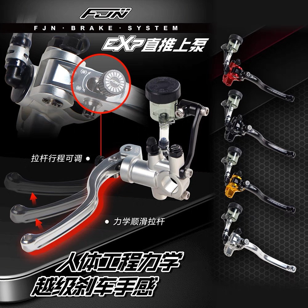 FJN EX7直推上泵锻造小牛U+B N1 九号电动车 改装刹车泵
