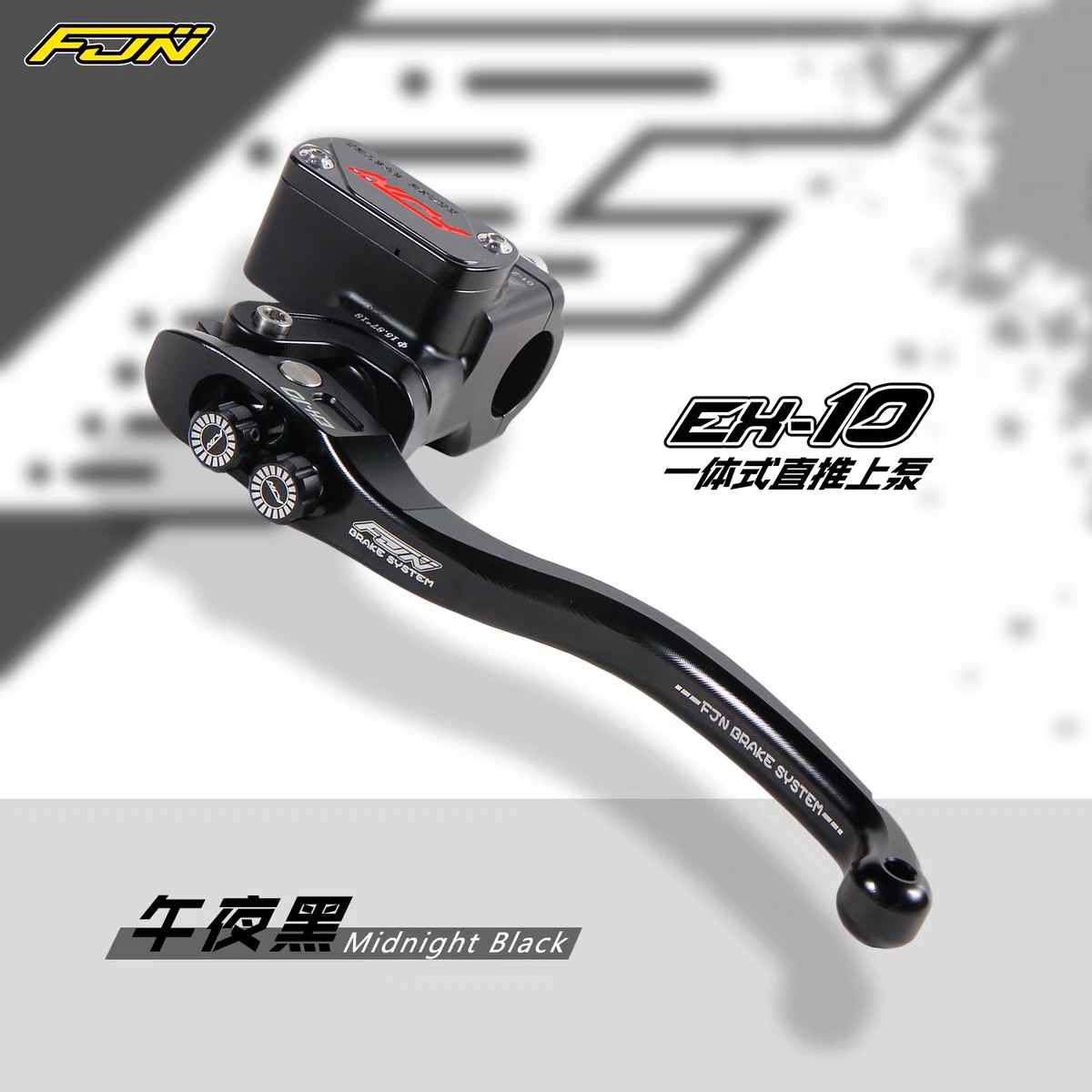 FJN EX10直推上泵九号E100 C90 N70 M85机械师改装刹车泵