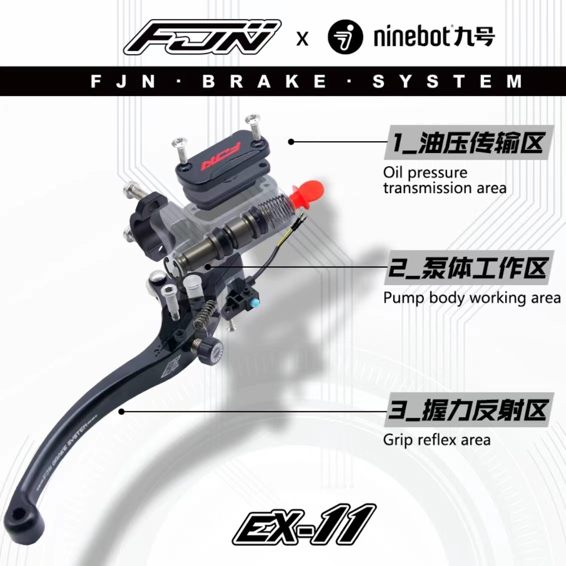 ex11上泵九号e系m系 小牛直上刹车上泵