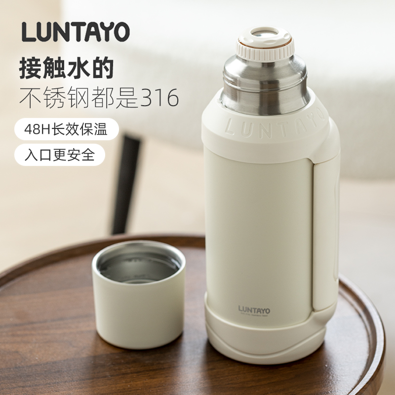 LUNTAYO保温壶316L大容量家用开水瓶不锈钢户外外出保温瓶热水壶