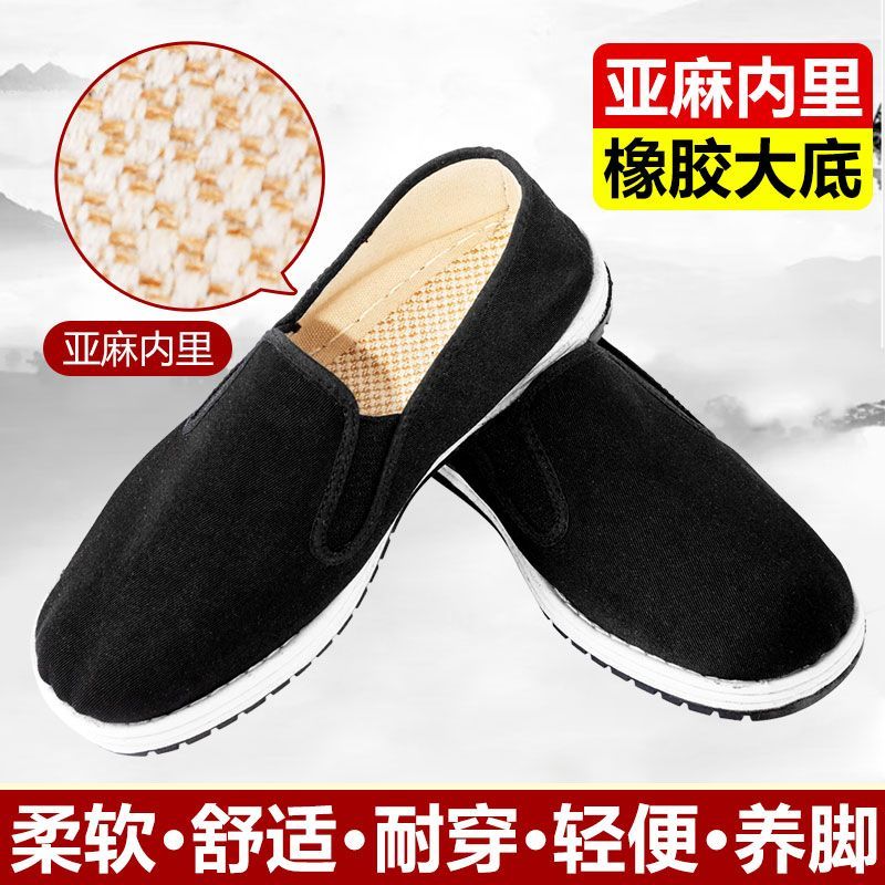 老北京新款亚麻内里休闲轻便透气高端黑布鞋