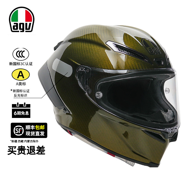 头盔AGV PISTA GPRR金色ORO碳纤维头盔机车摩托全盔